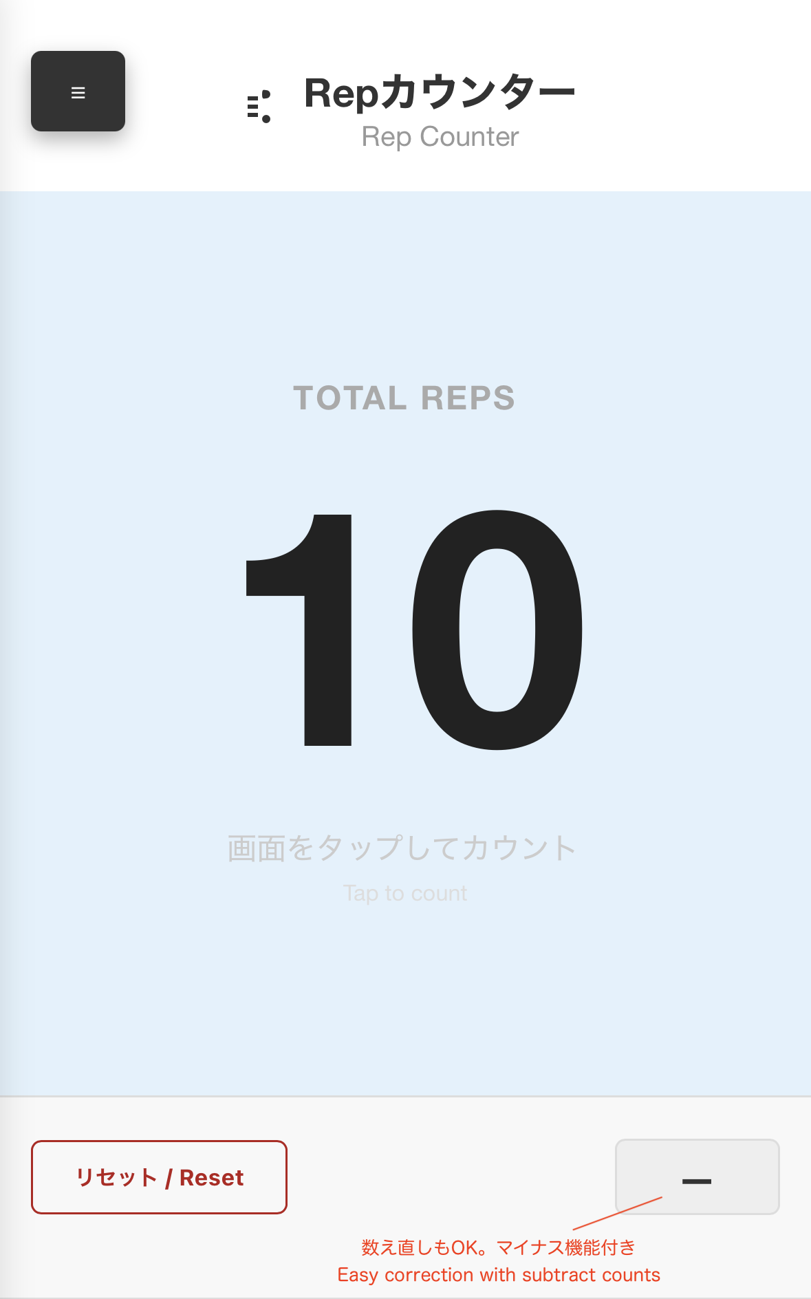 Rep Counter Screenshot