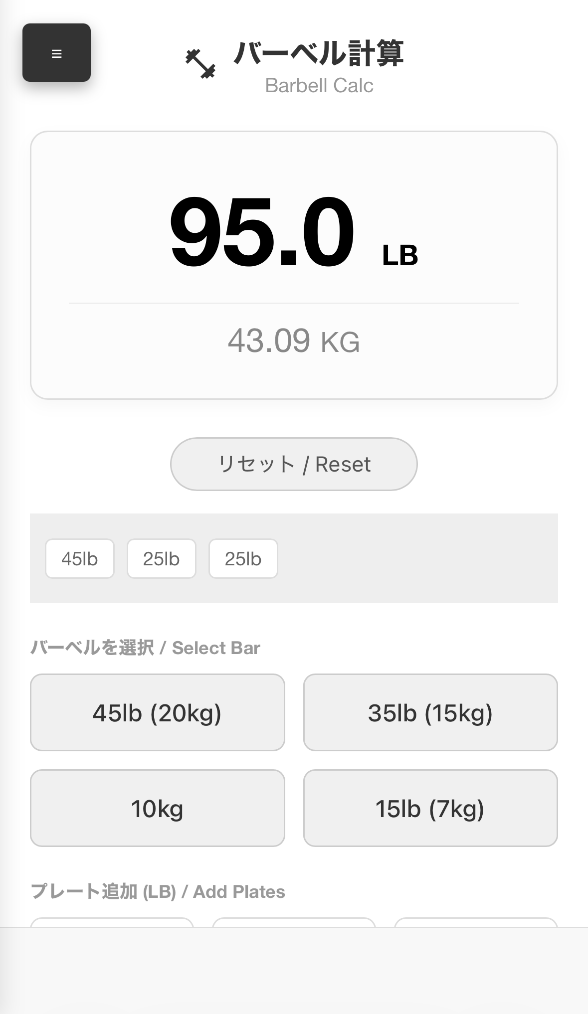 Barbell Calc Screenshot