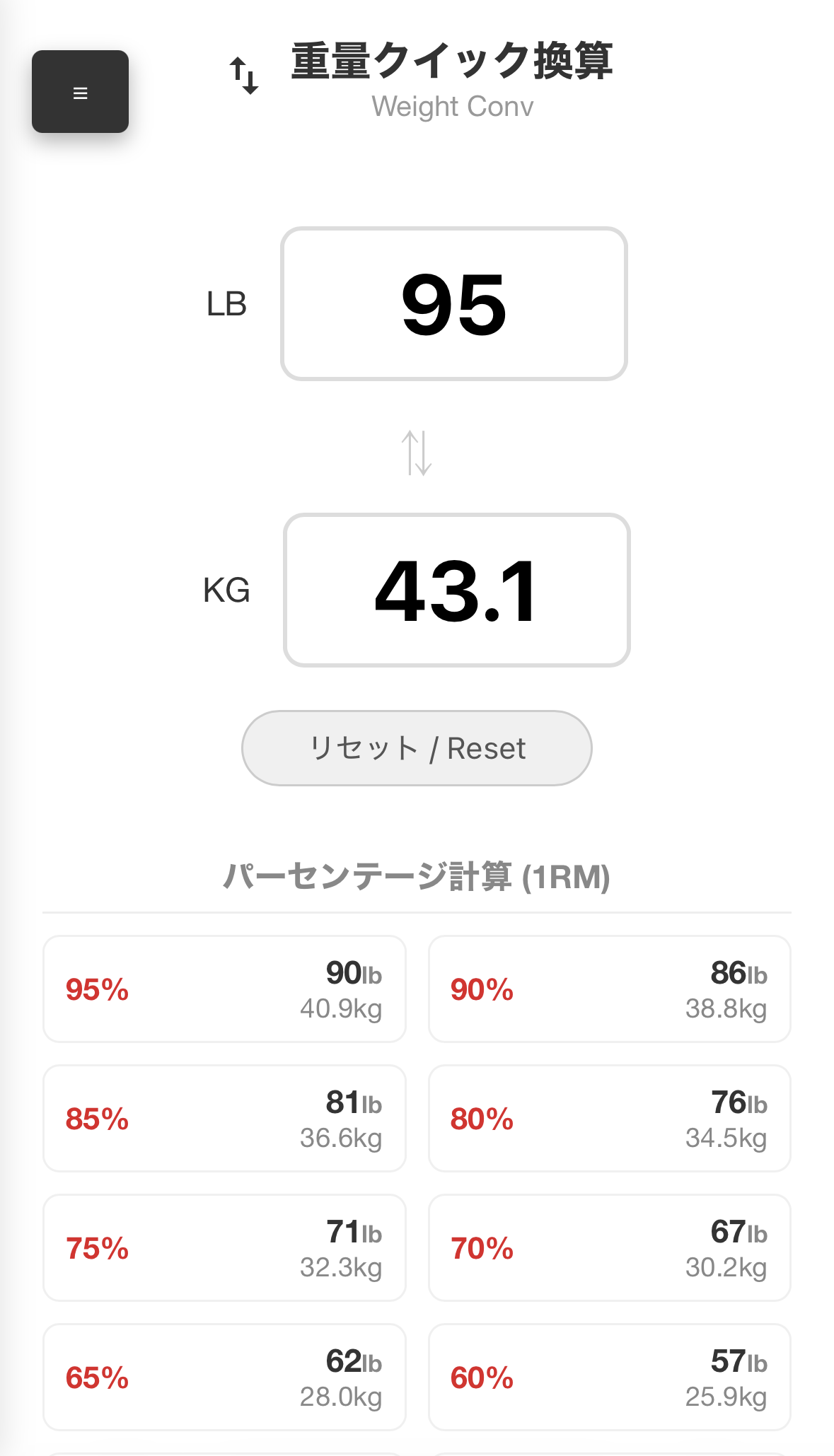 Weight Conv Screenshot