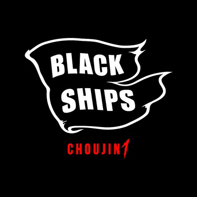 BLACK SHIPS CHOJIN1