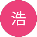 深井浩 profile picture