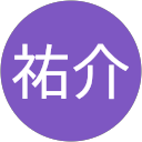 祐介 profile picture