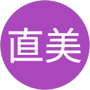 玉城直美 profile picture