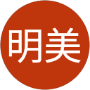 田中明美 profile picture